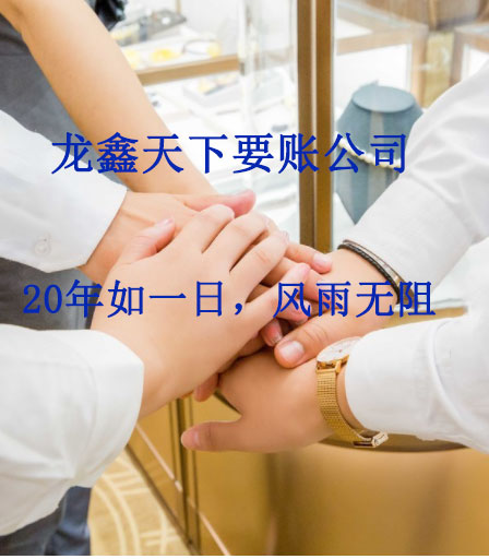 宝山要账公司