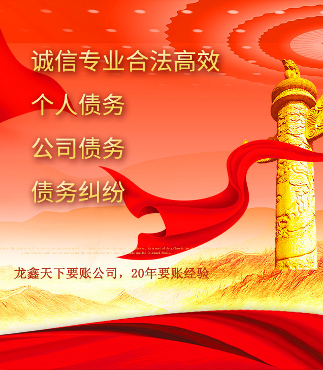 宝山讨债公司